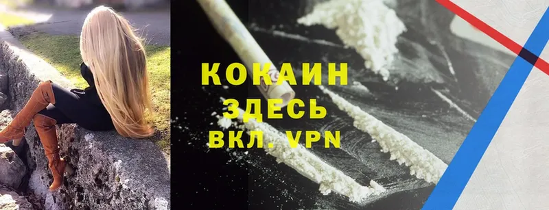 Cocaine 97%  мега сайт  Катав-Ивановск  где можно купить наркотик 